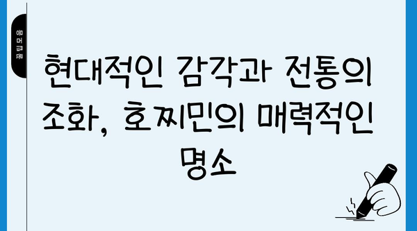 호찌민 여행| 현대와 전통이 살아 숨 쉬는 매력적인 명소 5곳 | 베트남, 여행, 가볼만한곳, 맛집, 쇼핑