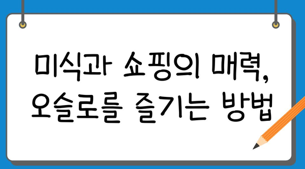 오슬로 여행| 자연과 바이킹 역사 속으로! | 노르웨이, 오슬로 가이드, 여행 정보, 관광 명소