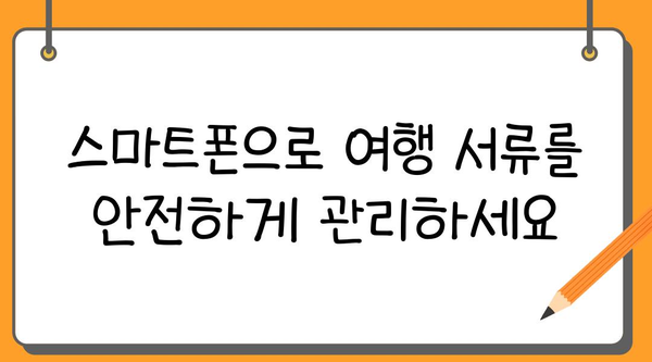 여행 필수 서류, 복사본 준비 & 안전하게 보관하는 방법 | 여행 준비, 서류 보관, 안전 여행