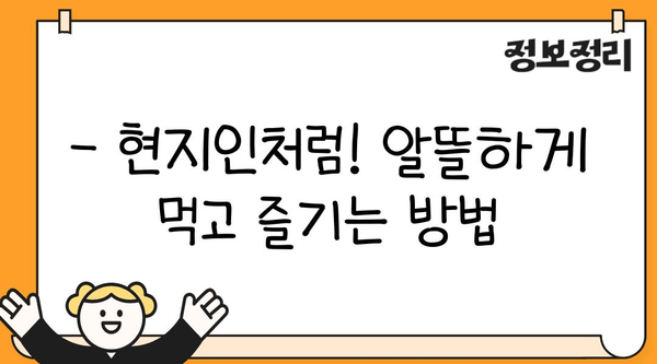 여행 예산 절약! 알뜰하게 즐기는 여행 꿀팁 | 여행 경비, 저렴한 여행, 여행 팁, 여행 계획
