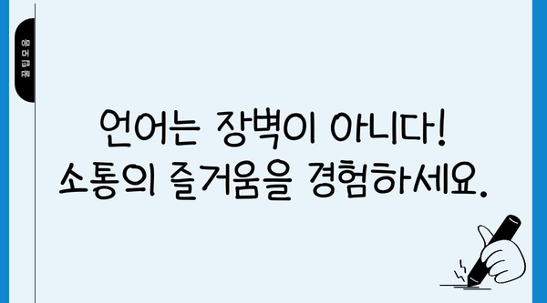 여행 중 현지인 친구 사귀는 꿀팁 10가지 | 여행, 현지인, 친구, 팁, 소통, 문화